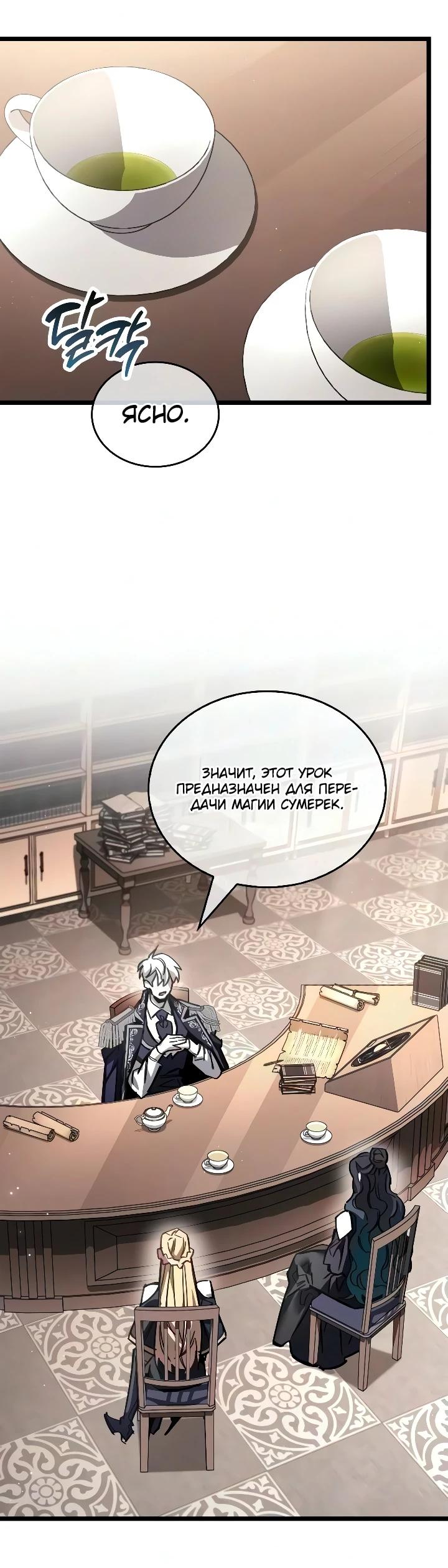 Read Игрок скрывает прошлое RU Manga Online