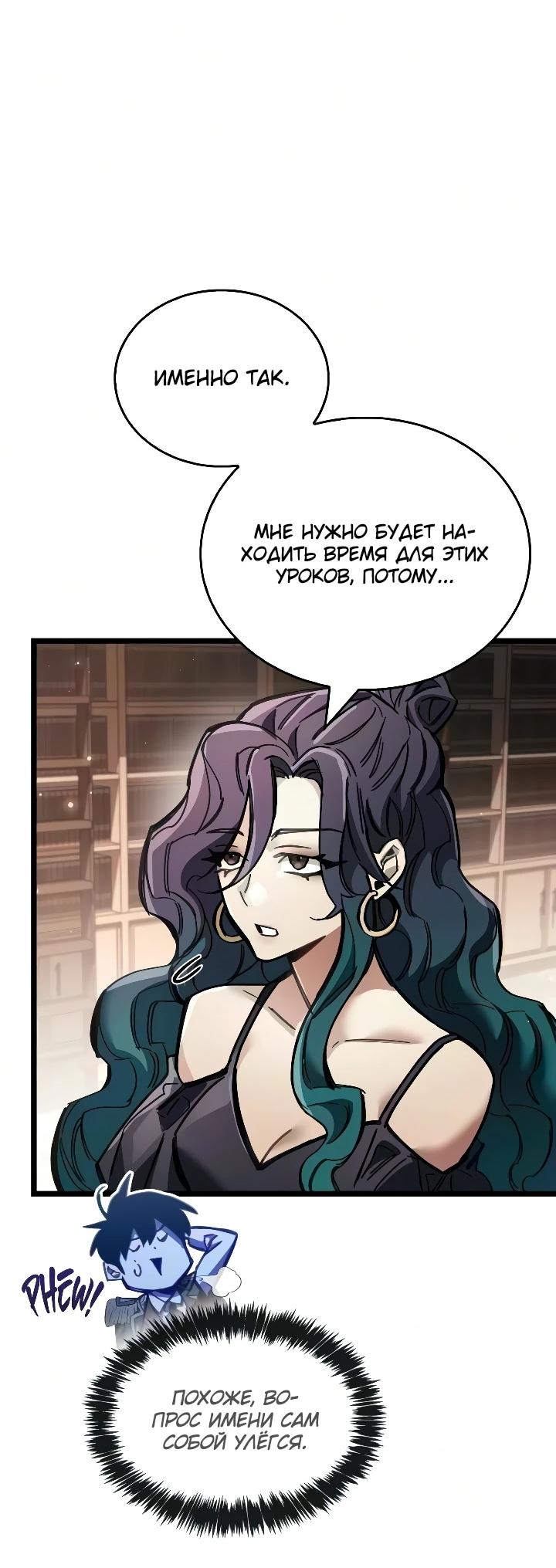 Read Игрок скрывает прошлое RU Manga Online