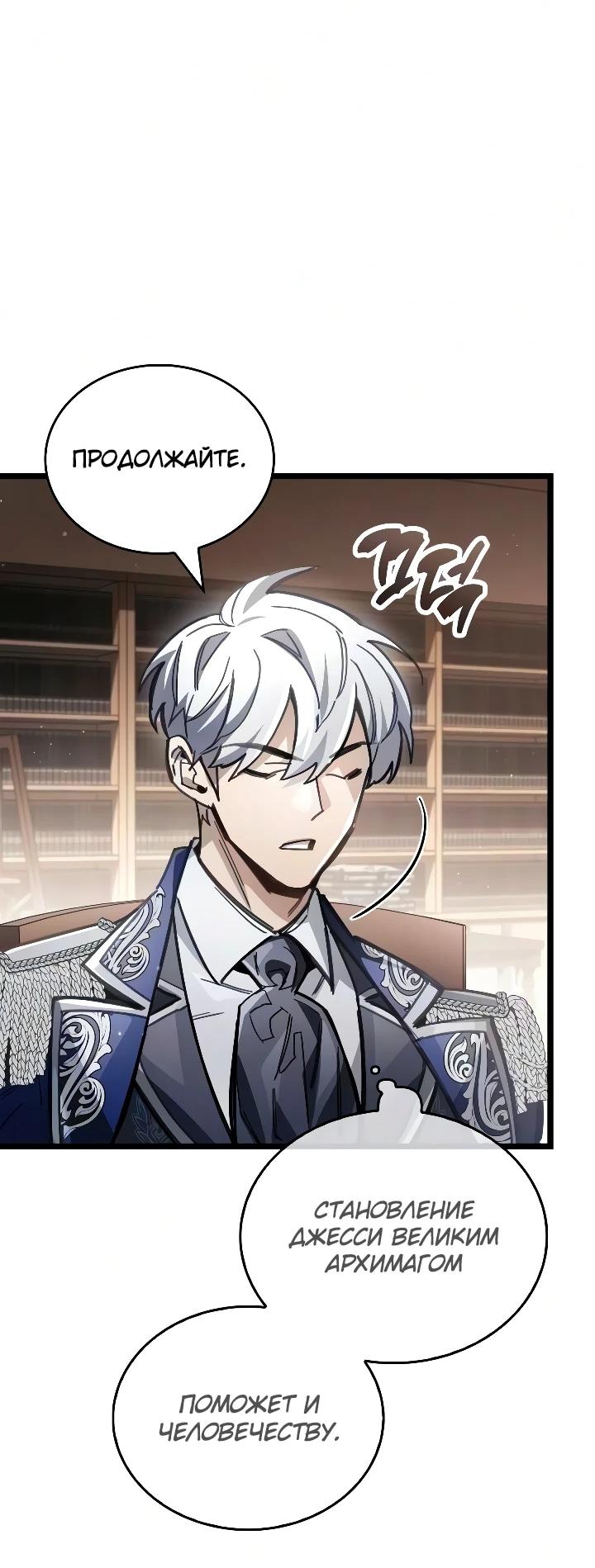 Read Игрок скрывает прошлое RU Manga Online