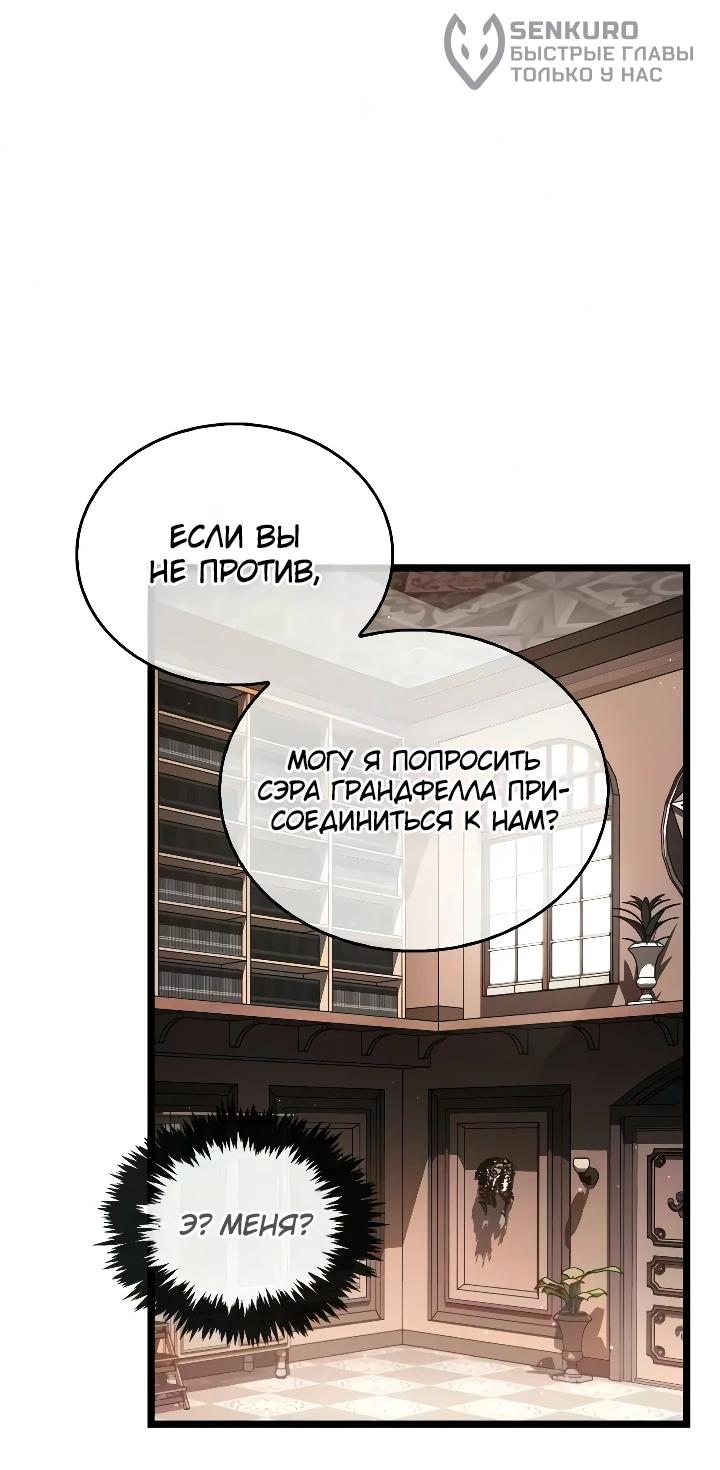 Read Игрок скрывает прошлое RU Manga Online