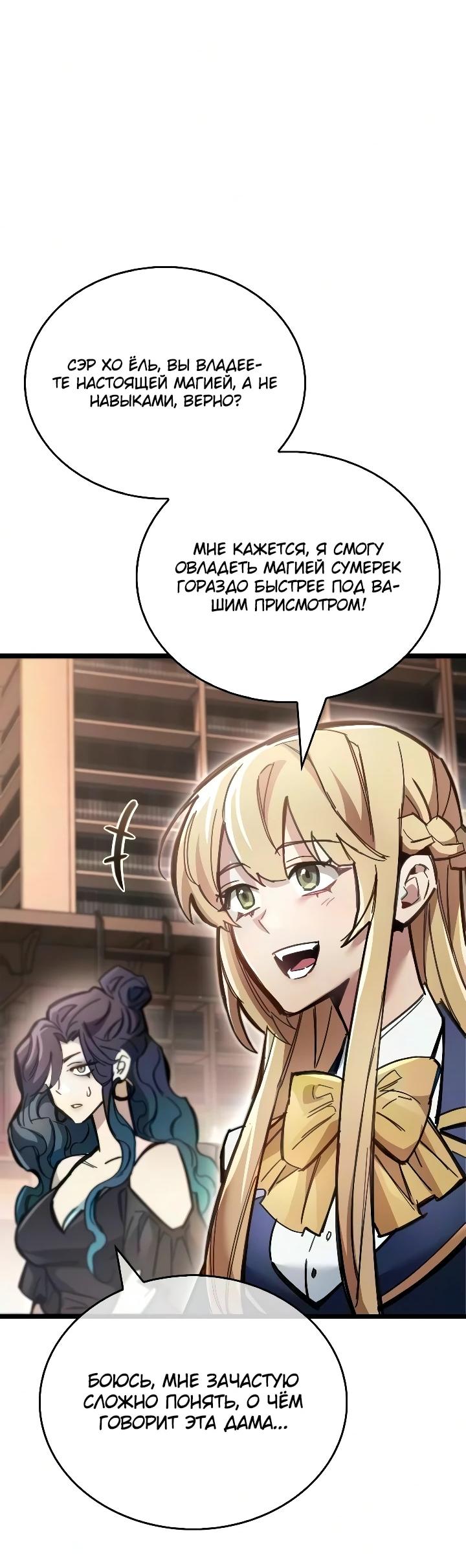 Read Игрок скрывает прошлое RU Manga Online
