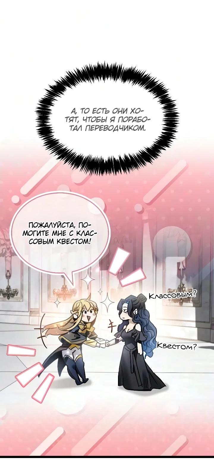 Read Игрок скрывает прошлое RU Manga Online