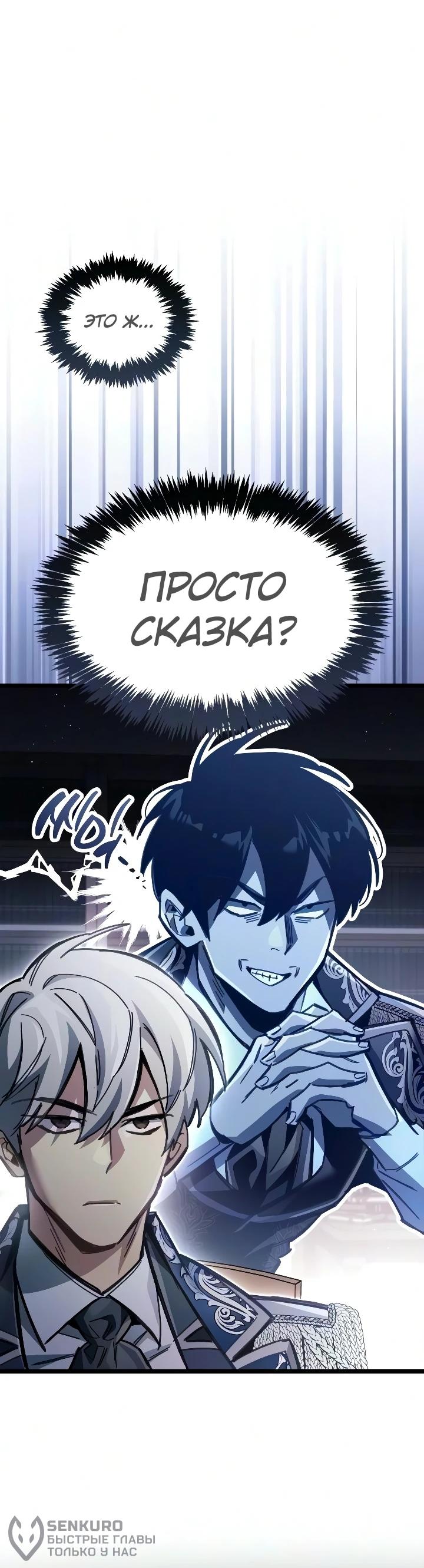 Read Игрок скрывает прошлое RU Manga Online