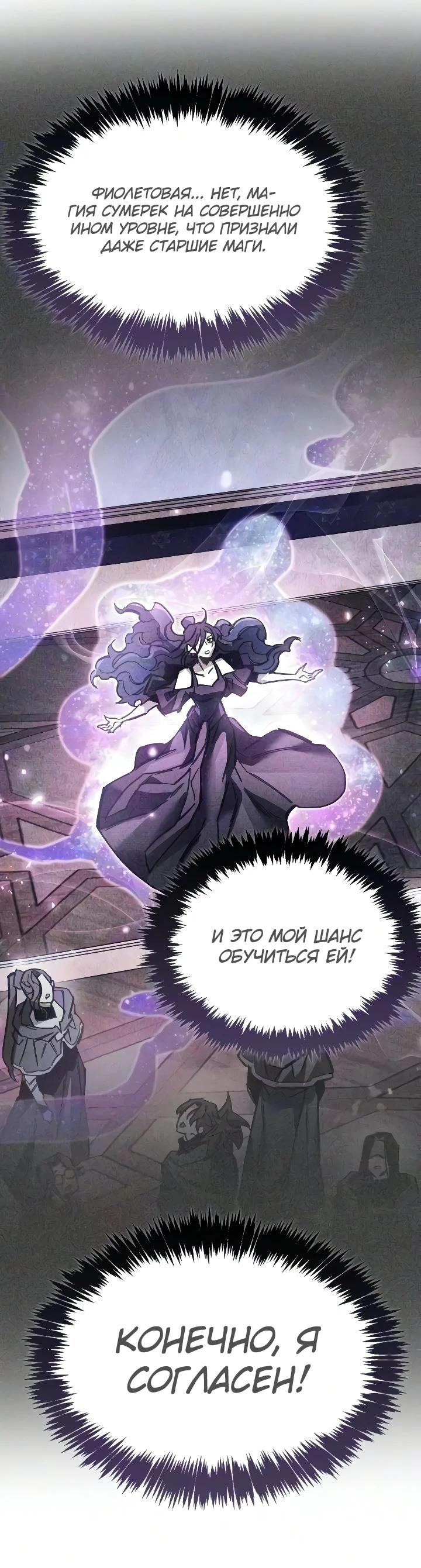 Read Игрок скрывает прошлое RU Manga Online