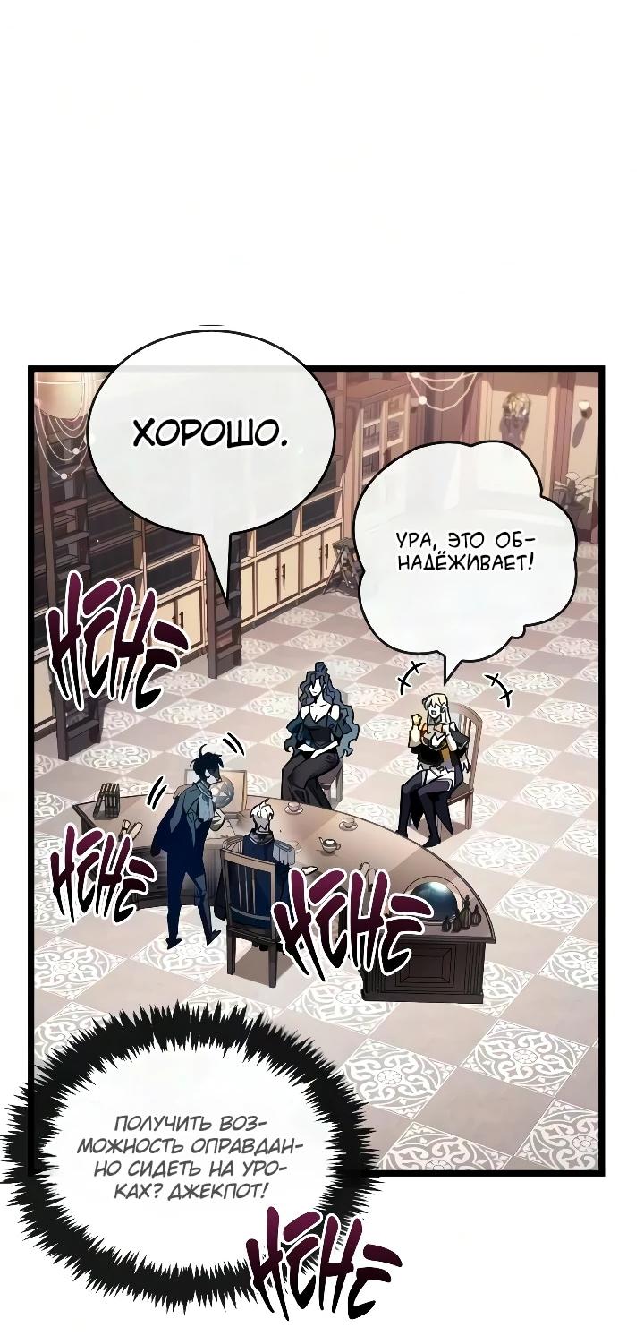 Read Игрок скрывает прошлое RU Manga Online