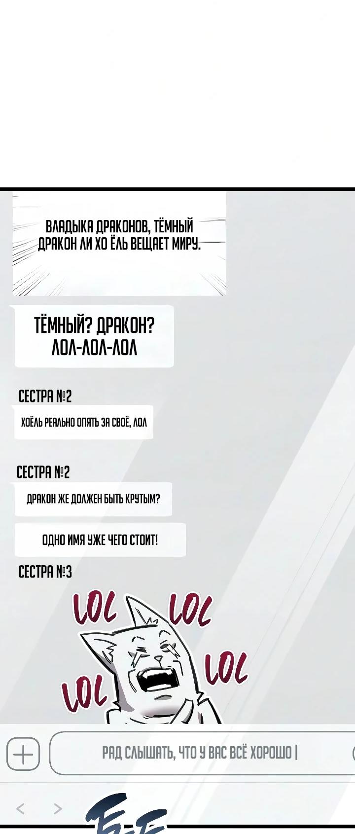 Read Игрок скрывает прошлое RU Manga Online