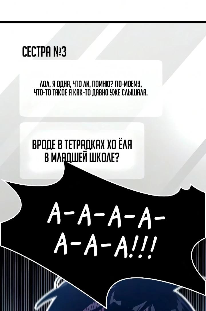 Read Игрок скрывает прошлое RU Manga Online