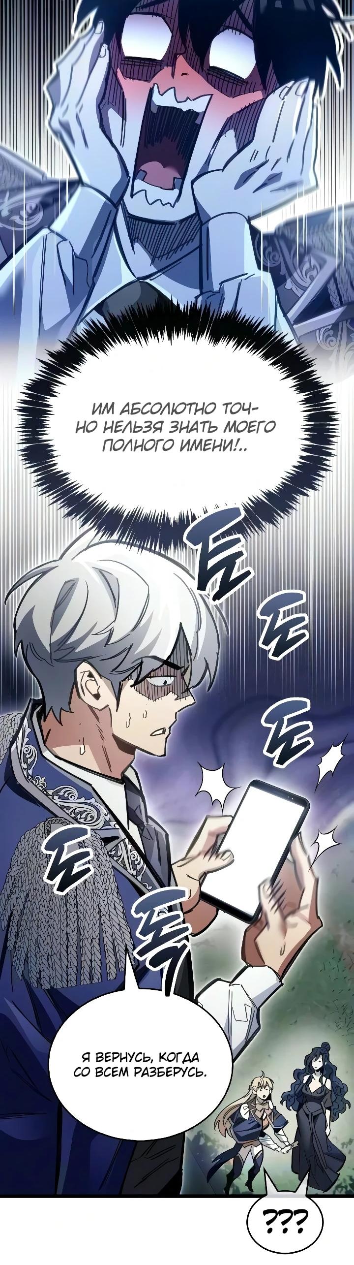 Read Игрок скрывает прошлое RU Manga Online