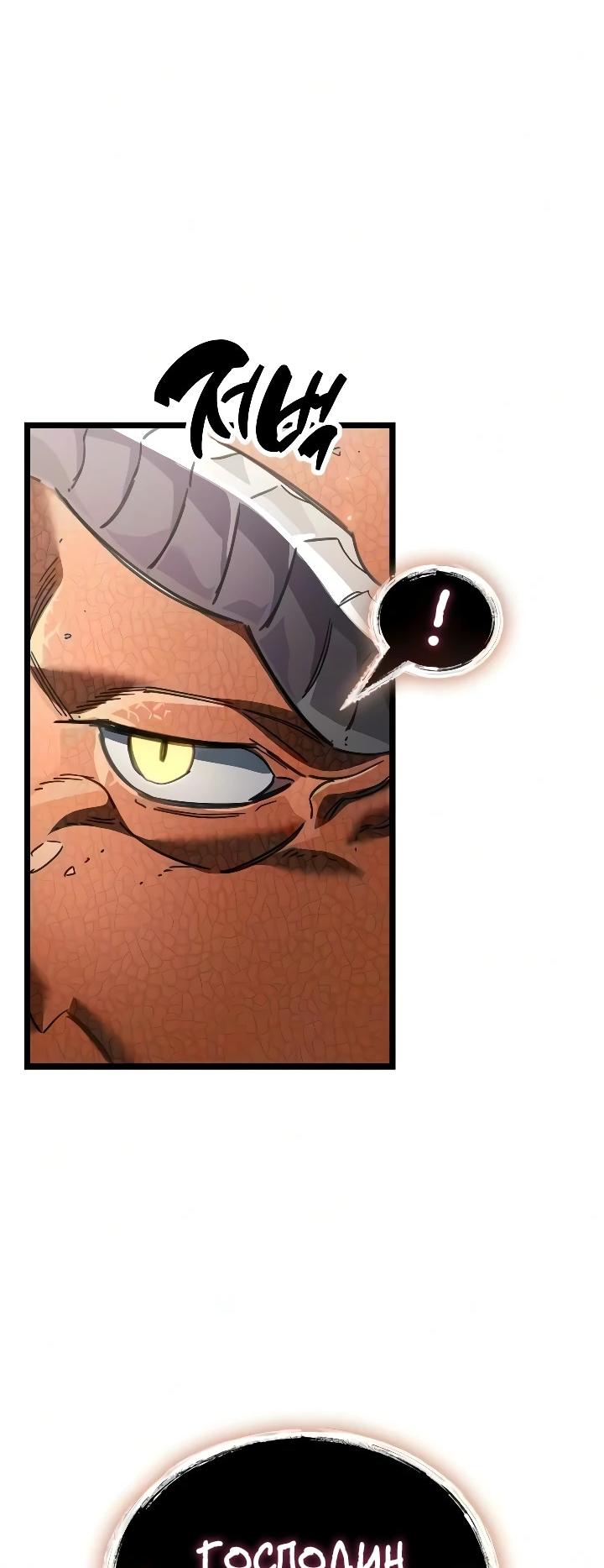 Read Игрок скрывает прошлое RU Manga Online
