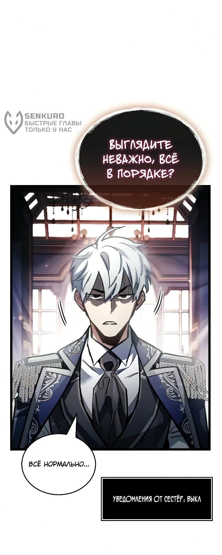 Read Игрок скрывает прошлое RU Manga Online