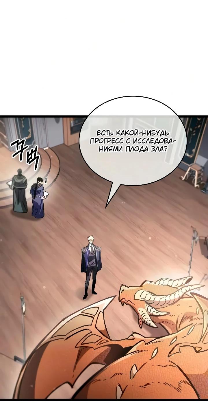 Read Игрок скрывает прошлое RU Manga Online
