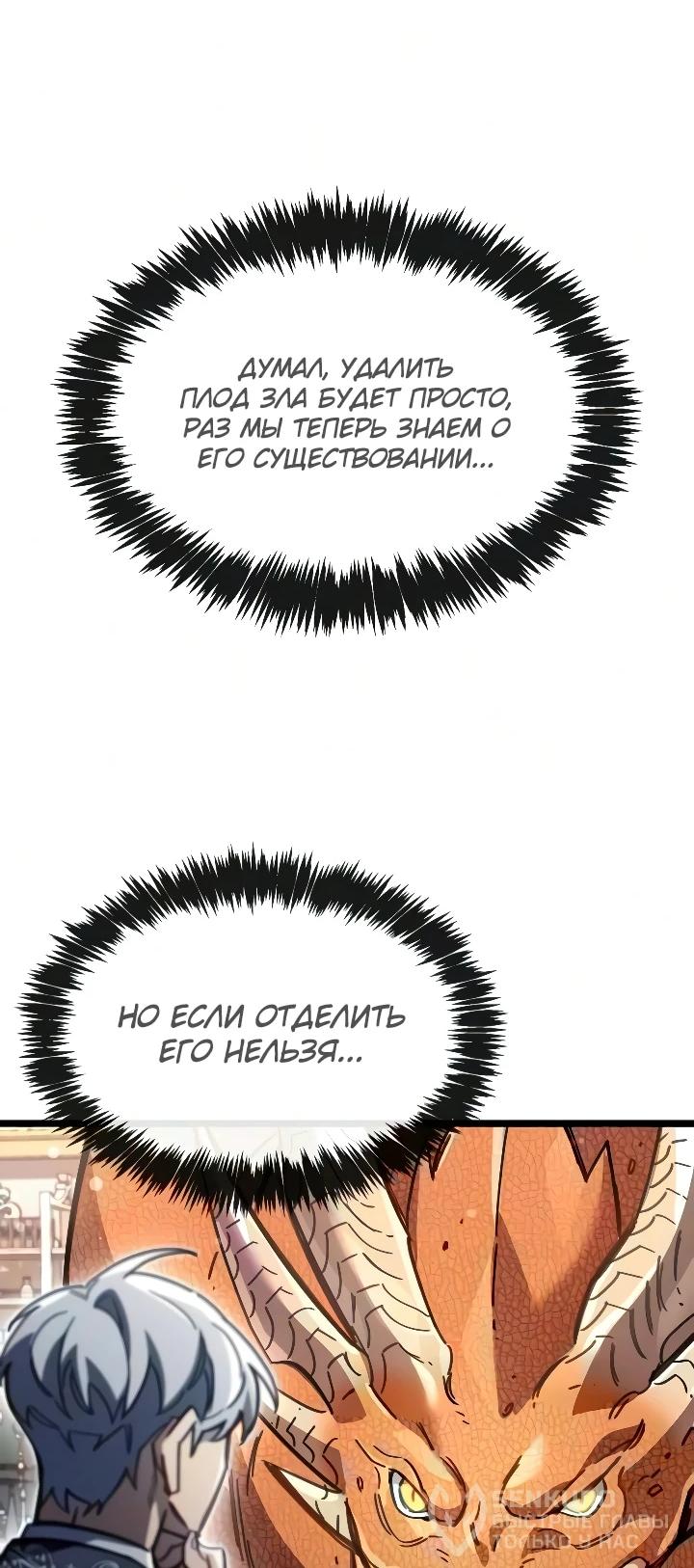 Read Игрок скрывает прошлое RU Manga Online