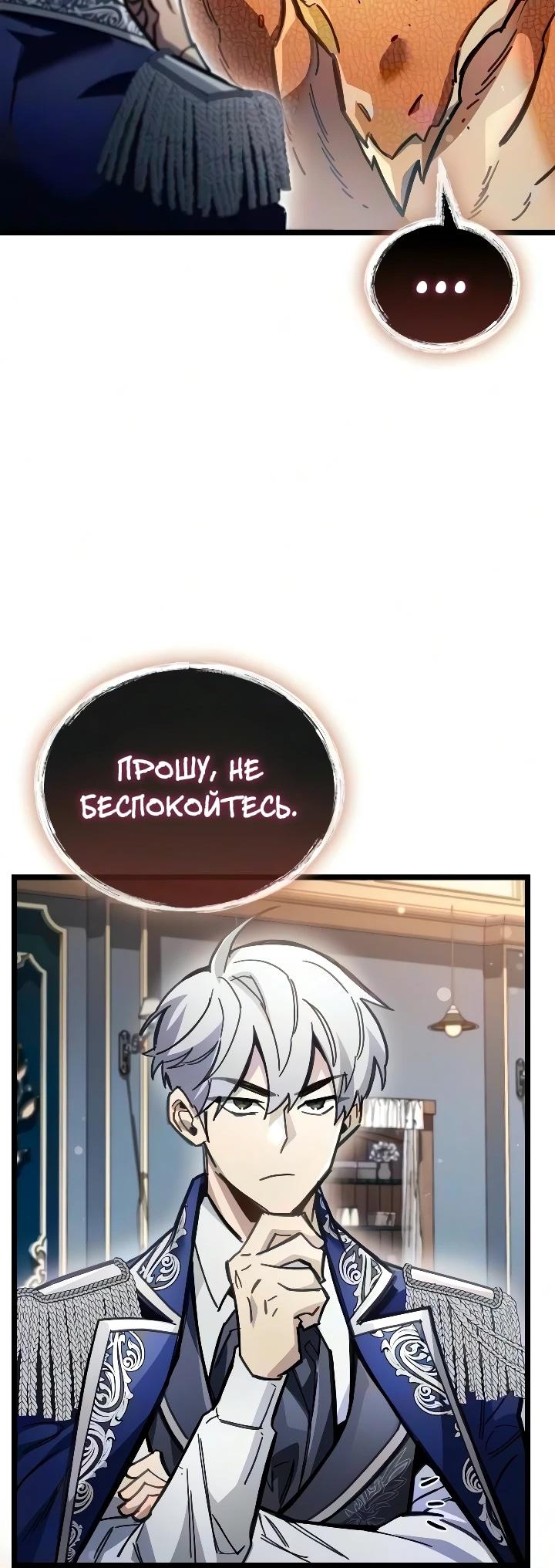 Read Игрок скрывает прошлое RU Manga Online