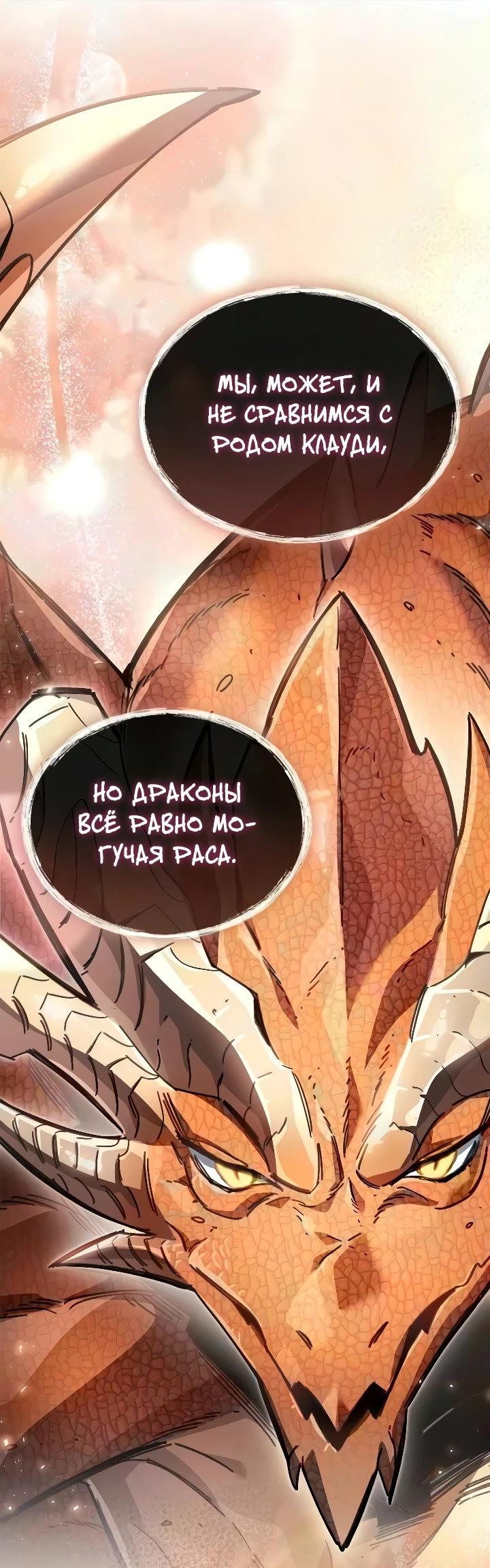 Read Игрок скрывает прошлое RU Manga Online