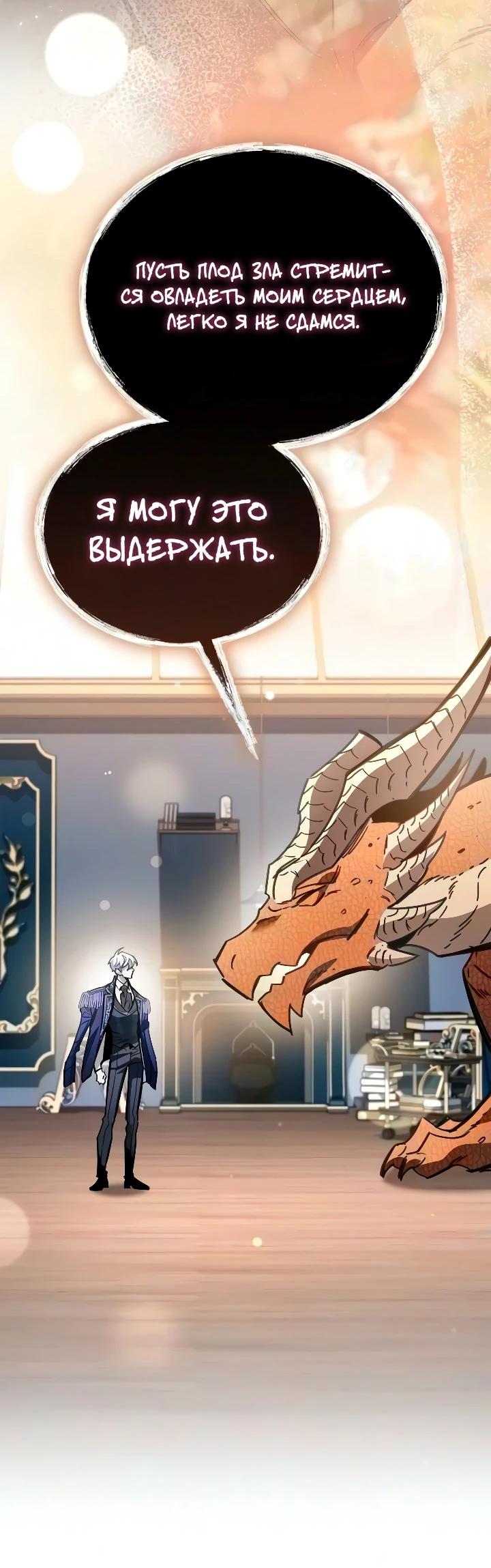 Read Игрок скрывает прошлое RU Manga Online