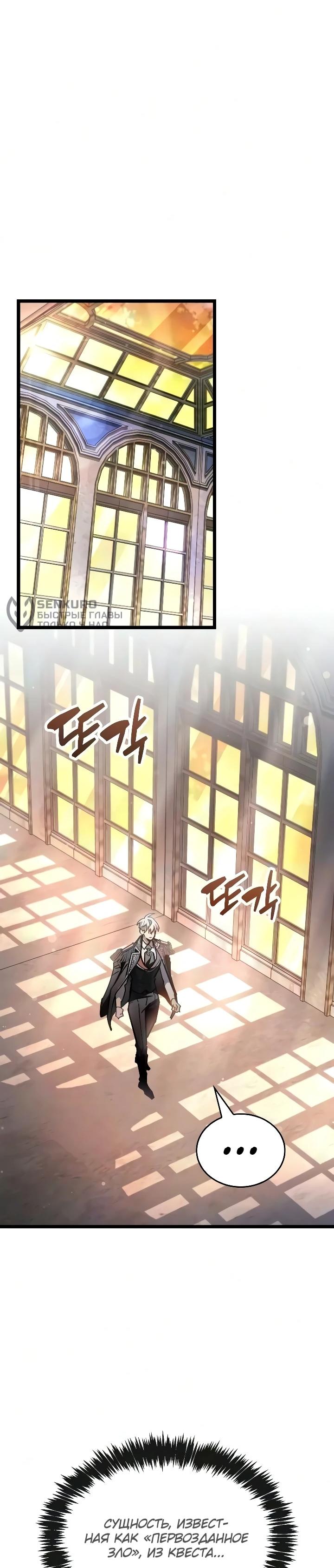 Read Игрок скрывает прошлое RU Manga Online