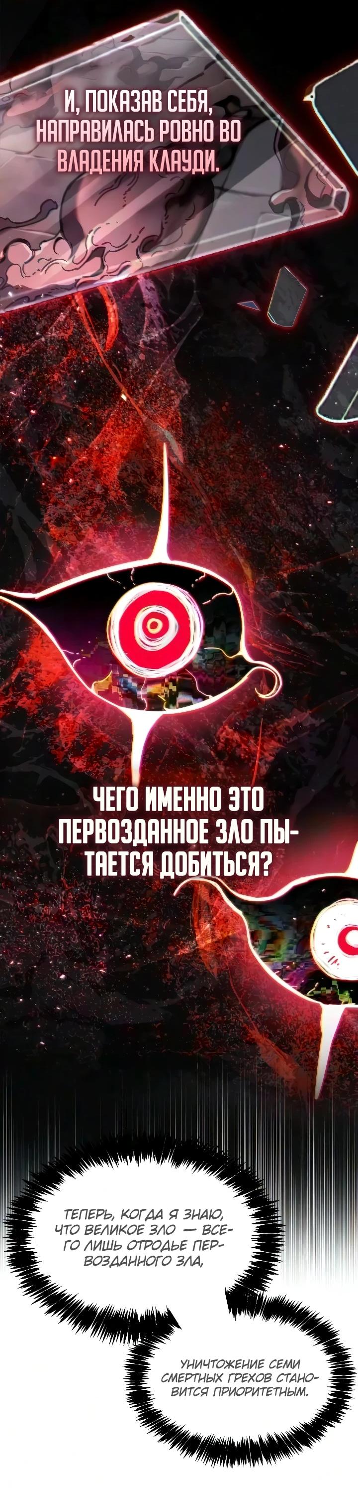 Read Игрок скрывает прошлое RU Manga Online