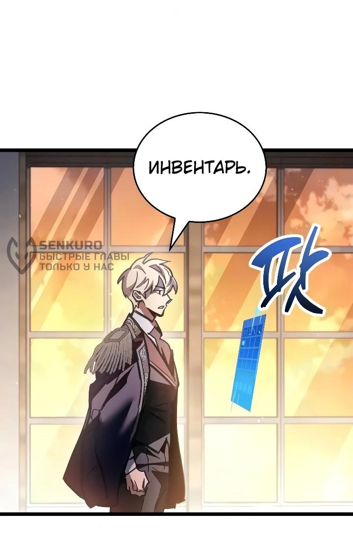 Read Игрок скрывает прошлое RU Manga Online