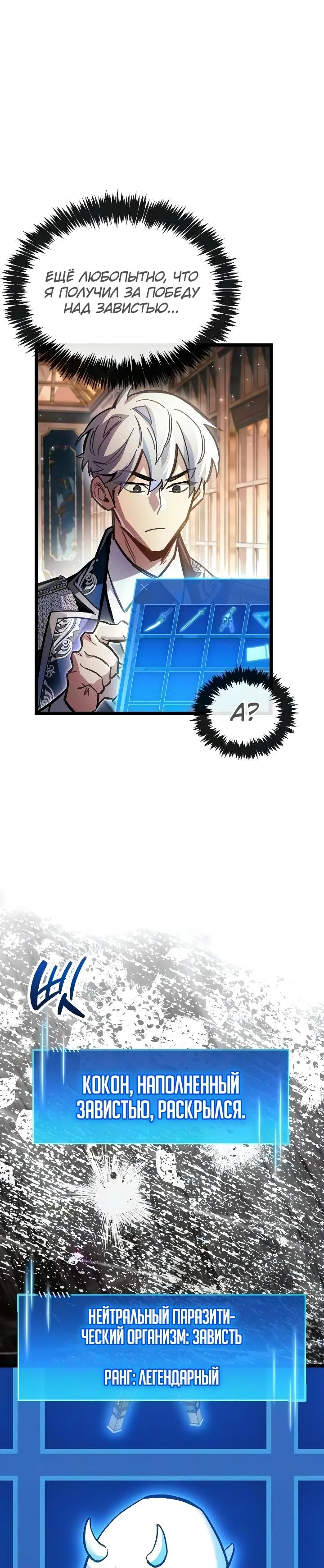 Read Игрок скрывает прошлое RU Manga Online