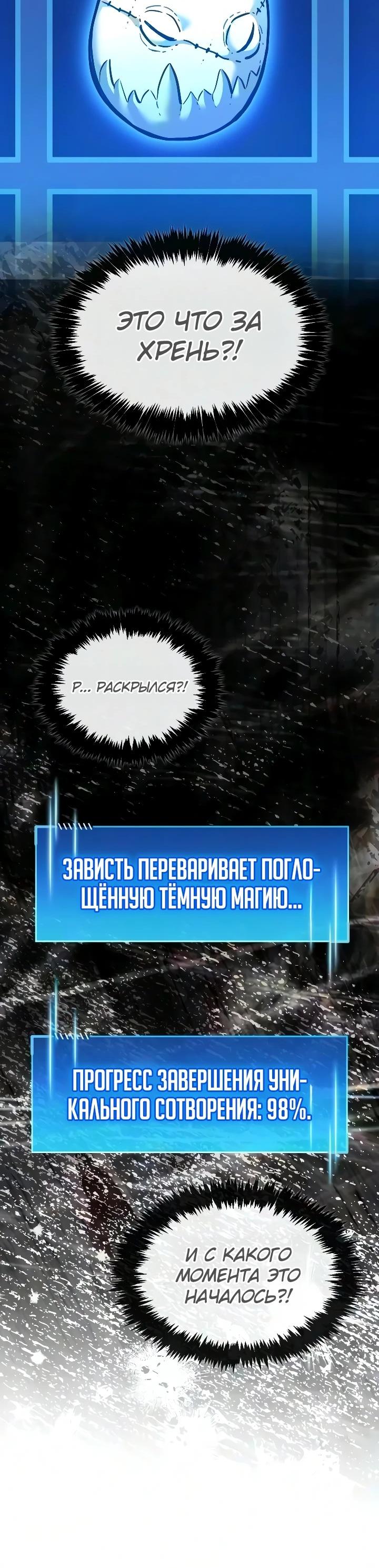 Read Игрок скрывает прошлое RU Manga Online