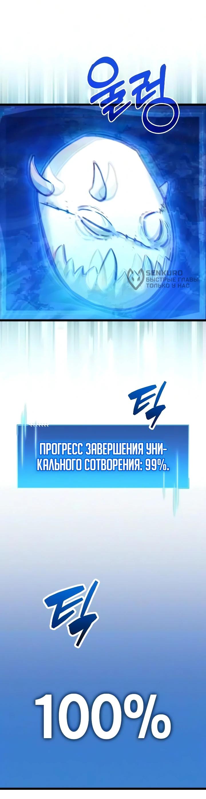 Read Игрок скрывает прошлое RU Manga Online