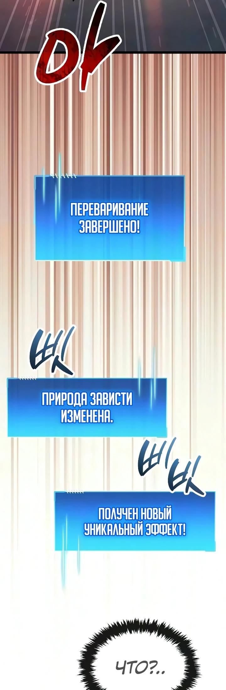 Read Игрок скрывает прошлое RU Manga Online