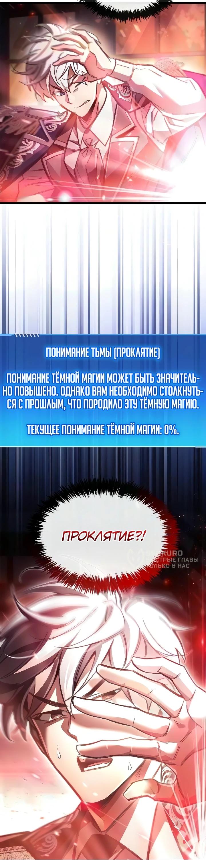 Read Игрок скрывает прошлое RU Manga Online