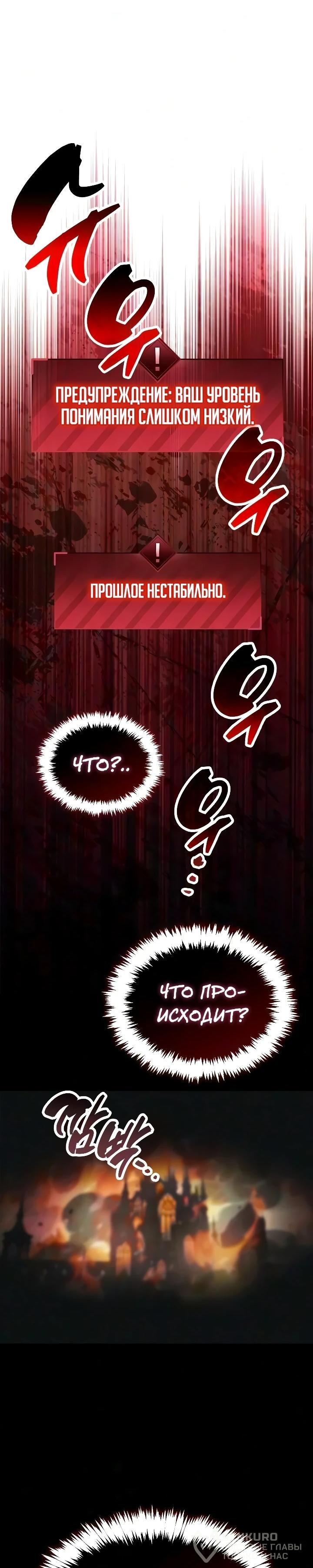 Read Игрок скрывает прошлое RU Manga Online