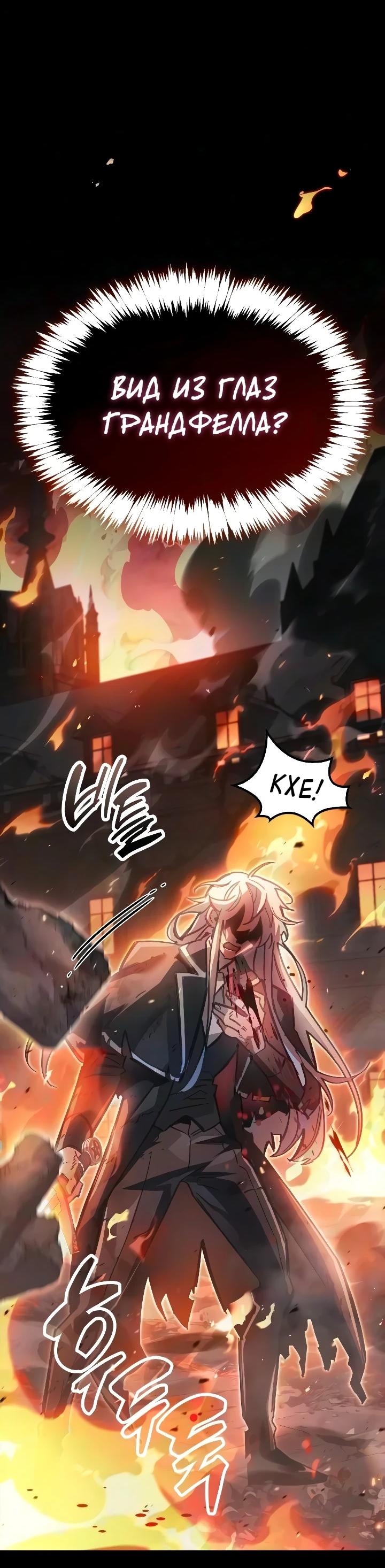 Read Игрок скрывает прошлое RU Manga Online