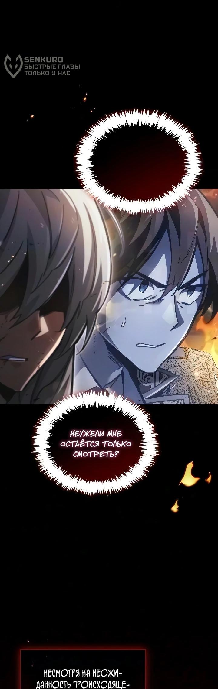 Read Игрок скрывает прошлое RU Manga Online