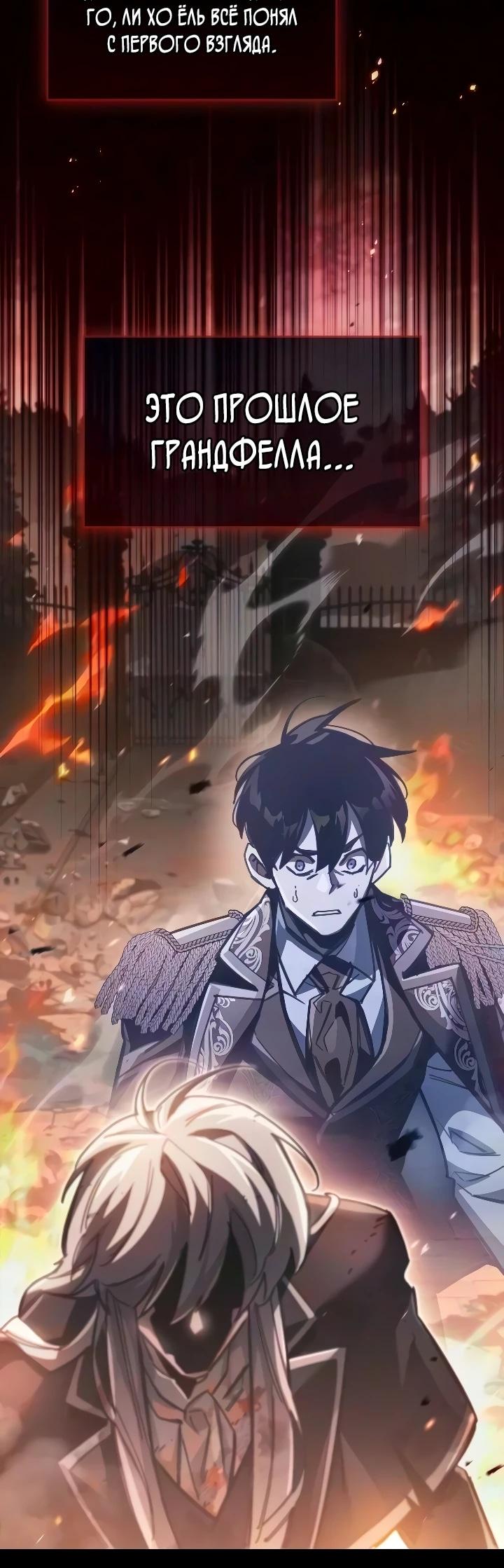 Read Игрок скрывает прошлое RU Manga Online