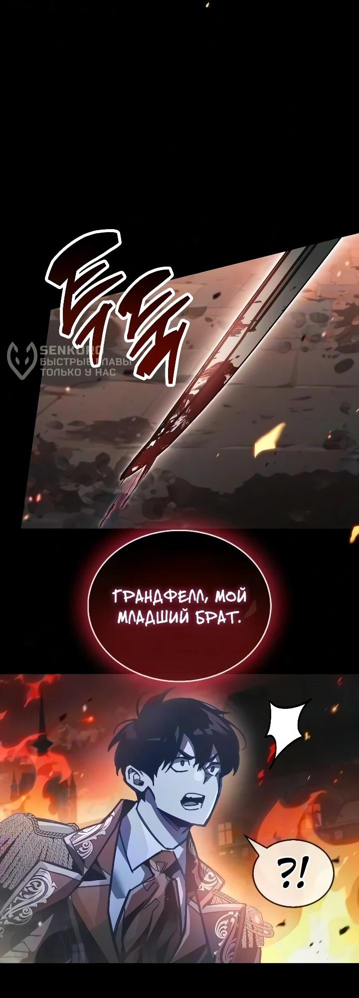 Read Игрок скрывает прошлое RU Manga Online