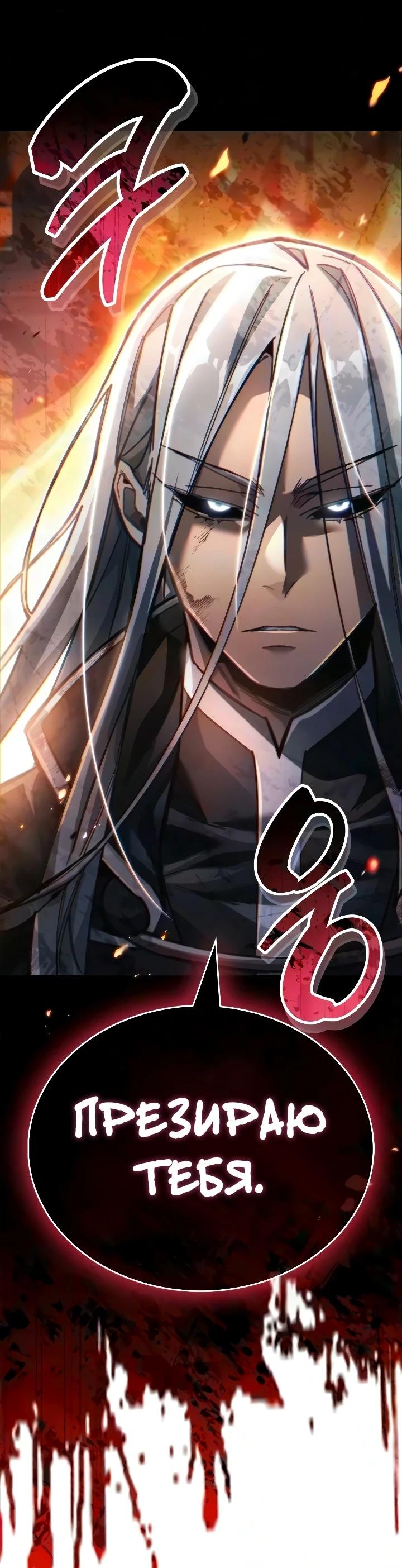Read Игрок скрывает прошлое RU Manga Online