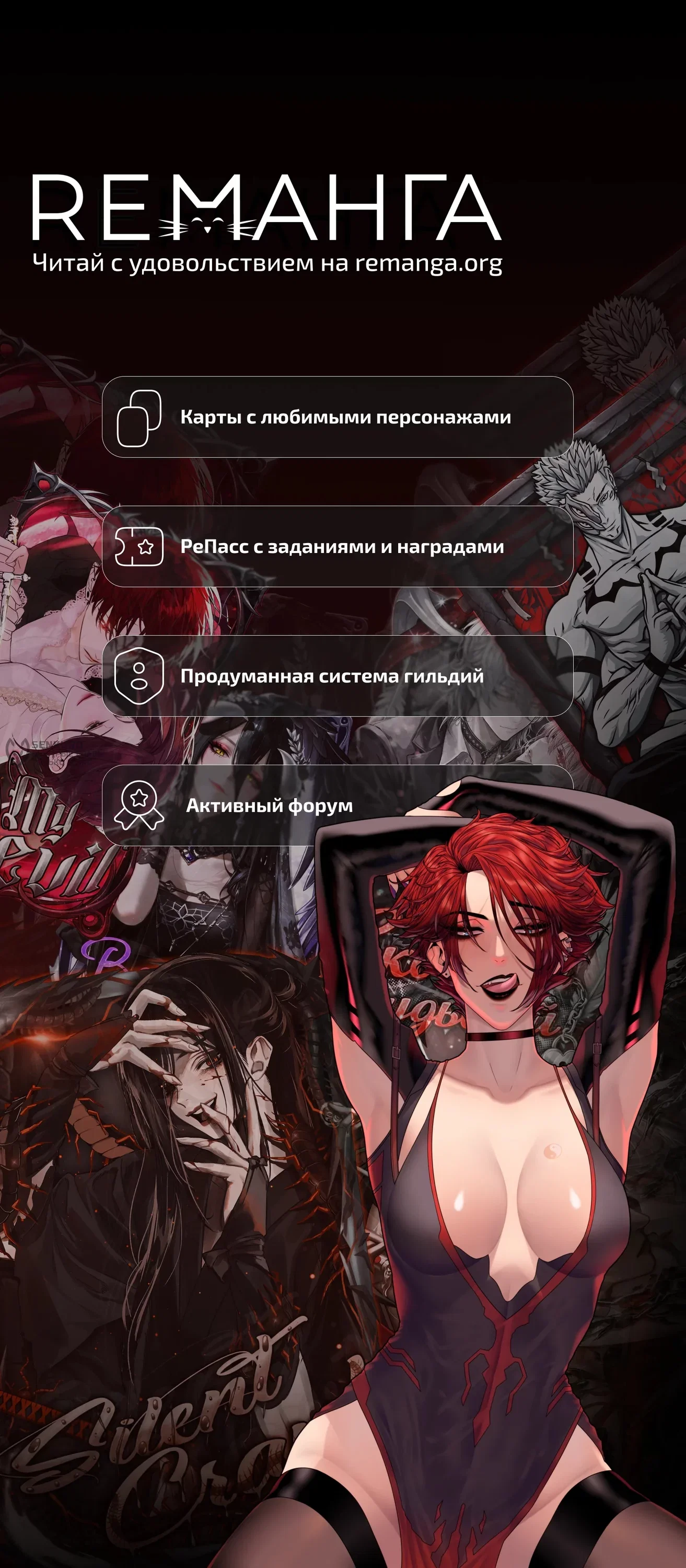 Read Игрок скрывает прошлое RU Manga Online