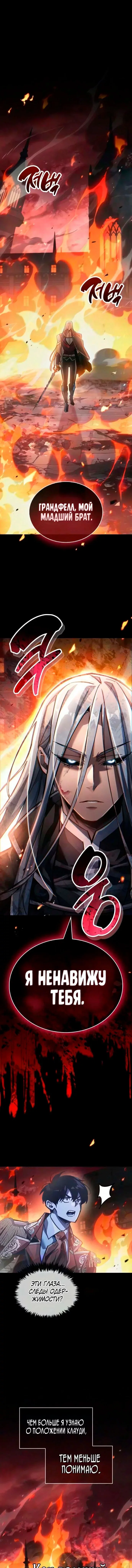 Read Игрок скрывает прошлое RU Manga Online