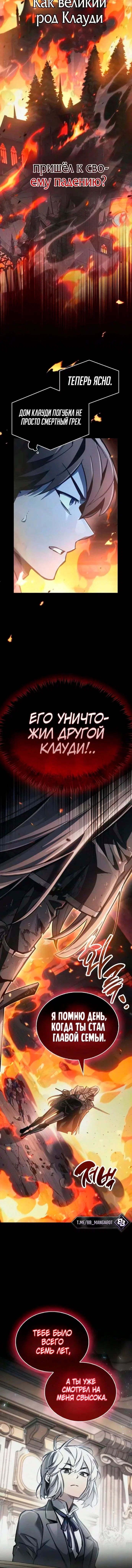 Read Игрок скрывает прошлое RU Manga Online