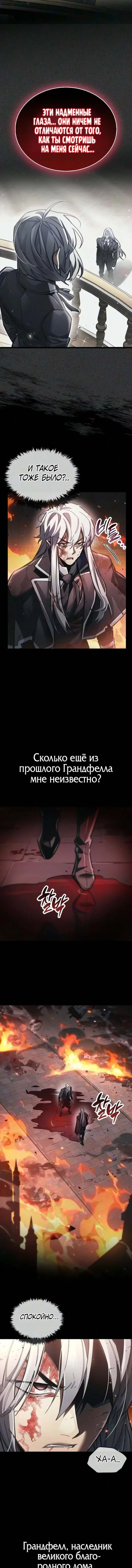 Read Игрок скрывает прошлое RU Manga Online