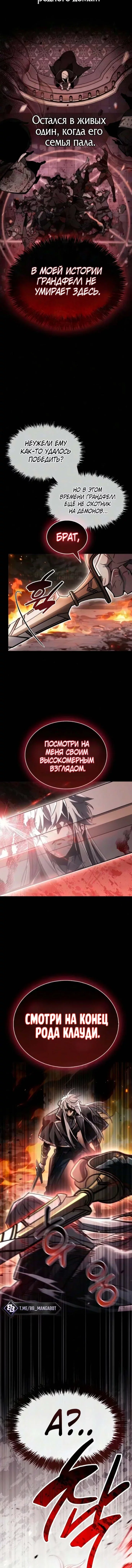 Read Игрок скрывает прошлое RU Manga Online