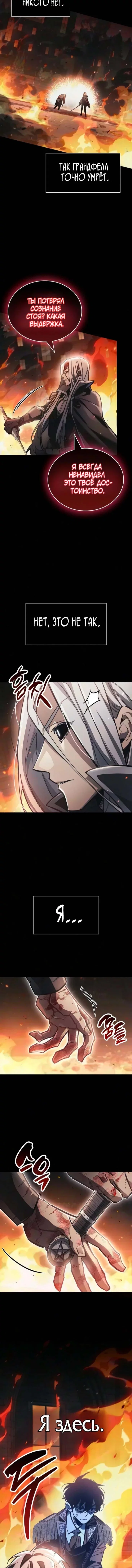 Read Игрок скрывает прошлое RU Manga Online