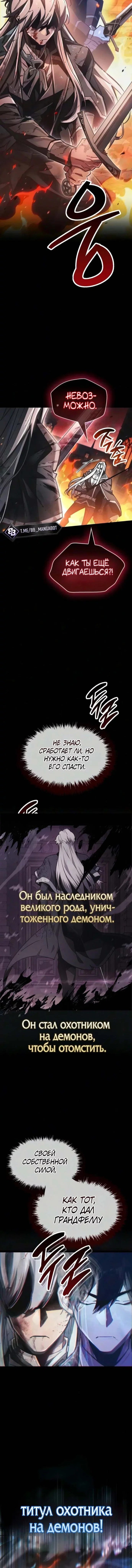 Read Игрок скрывает прошлое RU Manga Online
