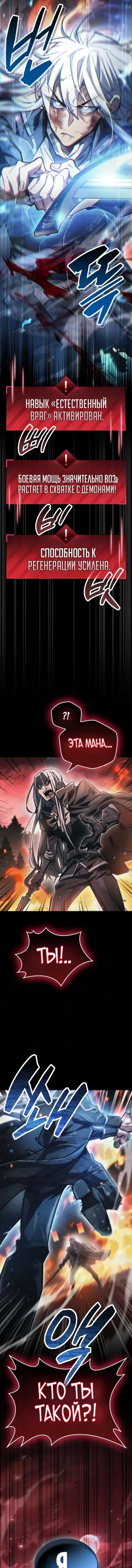 Read Игрок скрывает прошлое RU Manga Online