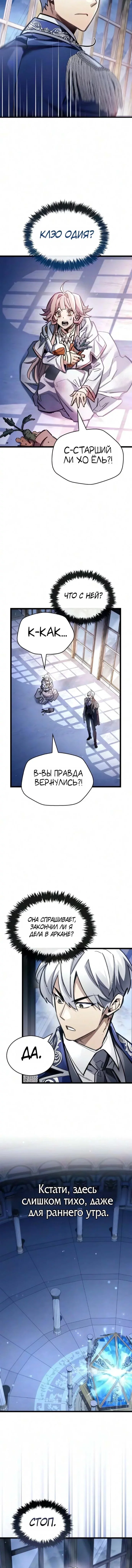 Read Игрок скрывает прошлое RU Manga Online