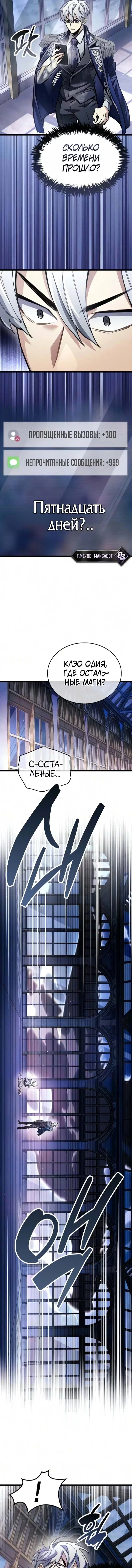 Read Игрок скрывает прошлое RU Manga Online