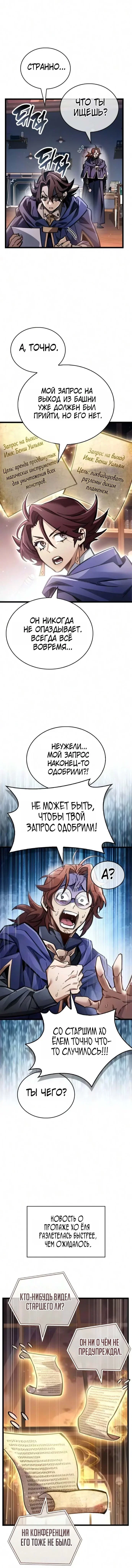 Read Игрок скрывает прошлое RU Manga Online