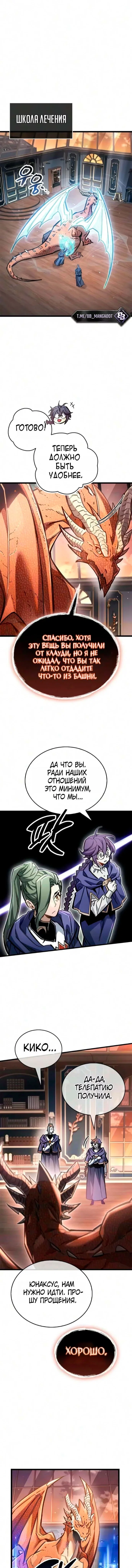 Read Игрок скрывает прошлое RU Manga Online