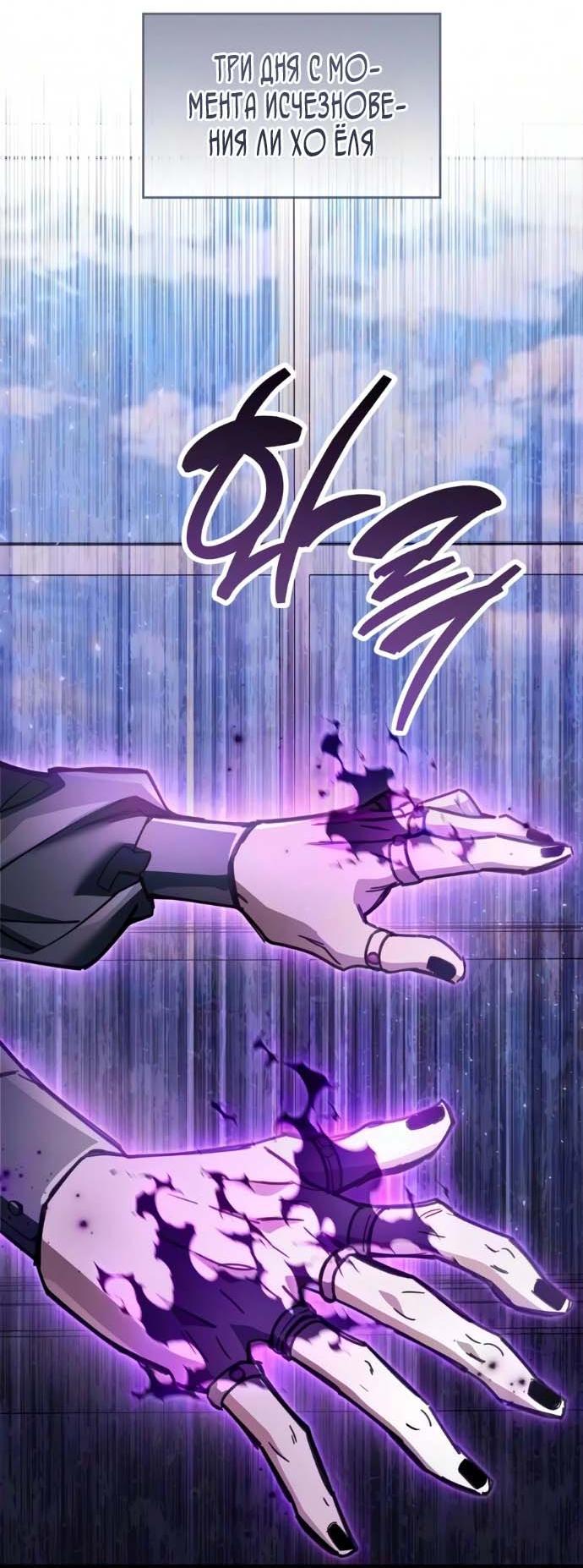 Read Игрок скрывает прошлое RU Manga Online