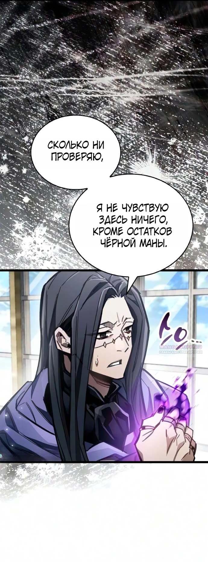 Read Игрок скрывает прошлое RU Manga Online