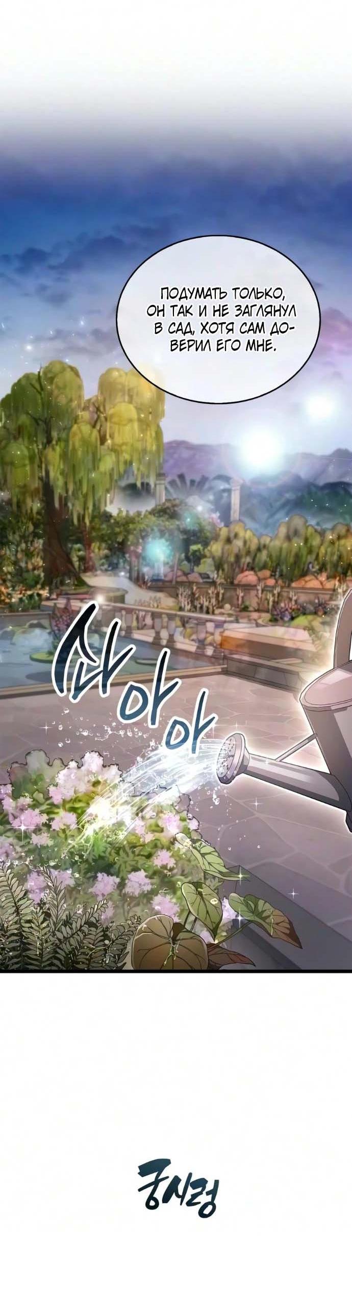 Read Игрок скрывает прошлое RU Manga Online