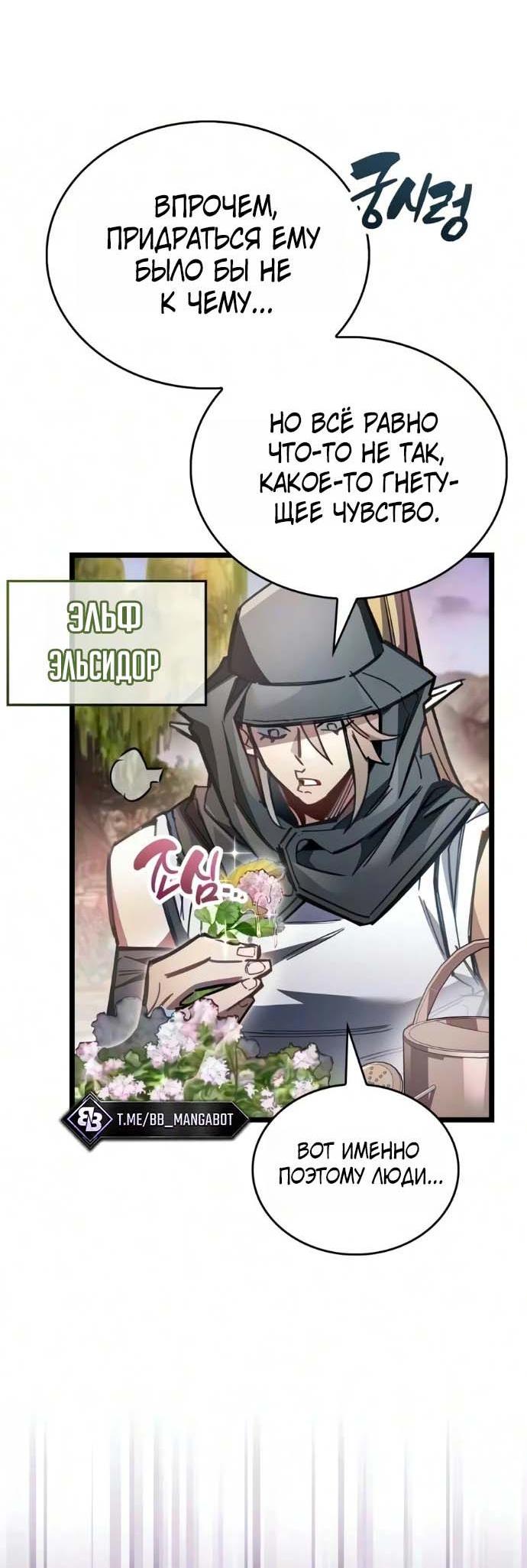 Read Игрок скрывает прошлое RU Manga Online