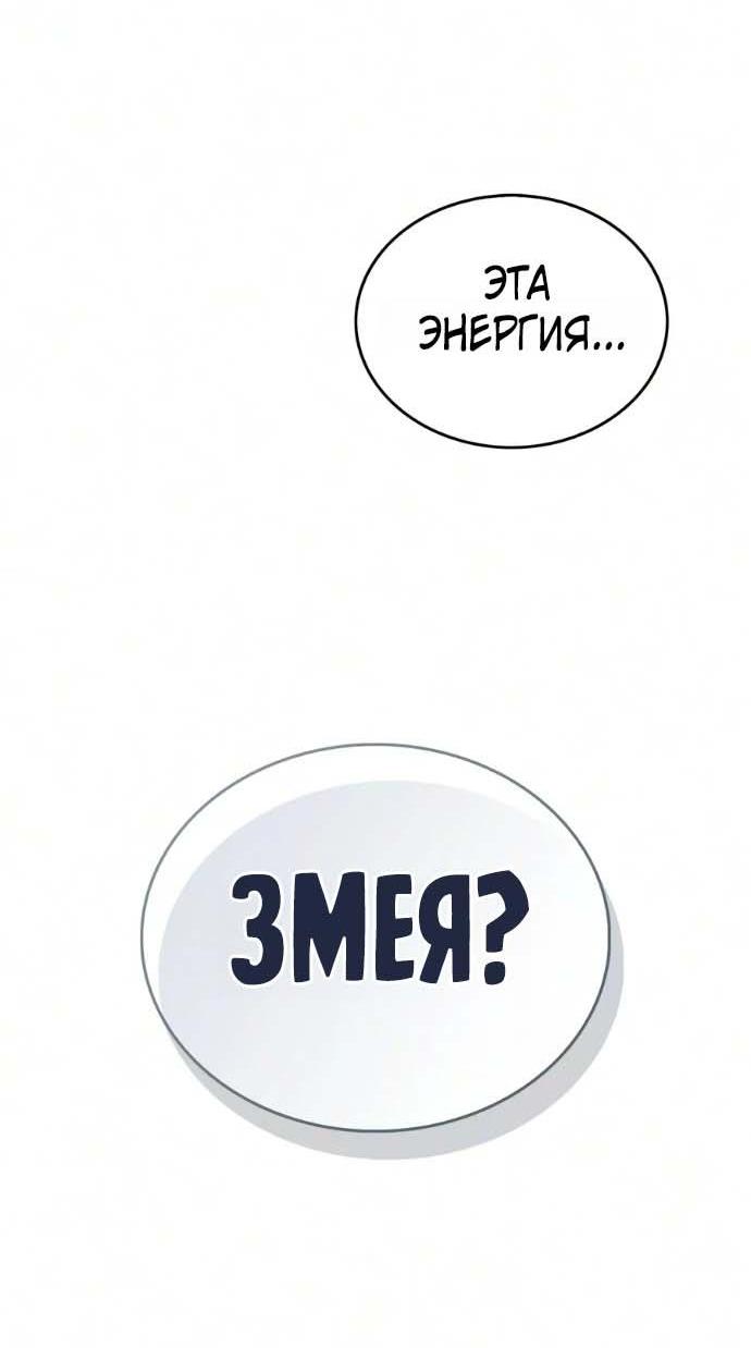 Read Игрок скрывает прошлое RU Manga Online